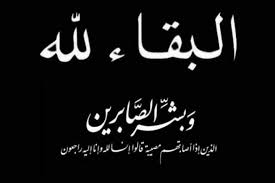 قائد محور أبين العميد النوبي يُعزَّي عضو هيئة الرئاسة مؤمن السقاف بوفاة والدته